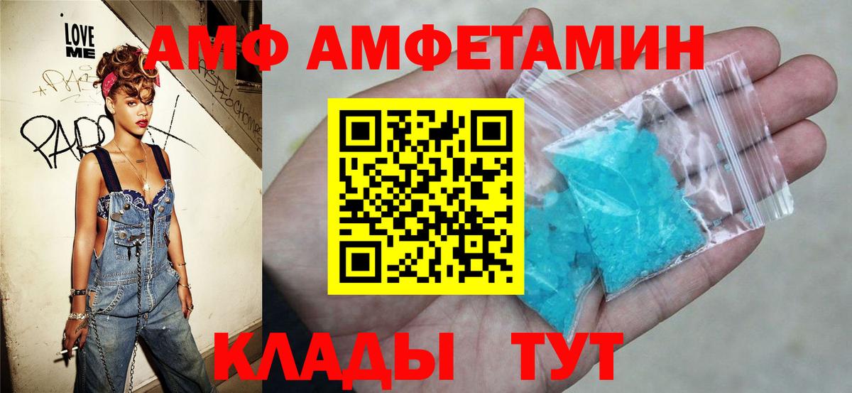 Amphetamine VHQ Абакан