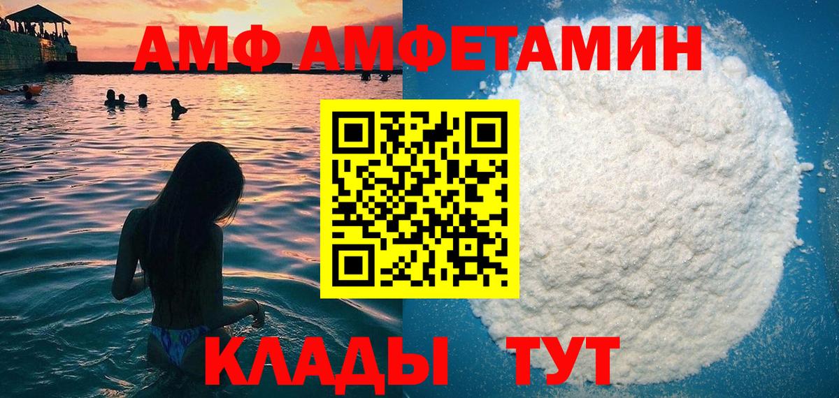 АМФ  АМФ 98%  Вход с VPN  Абакан 