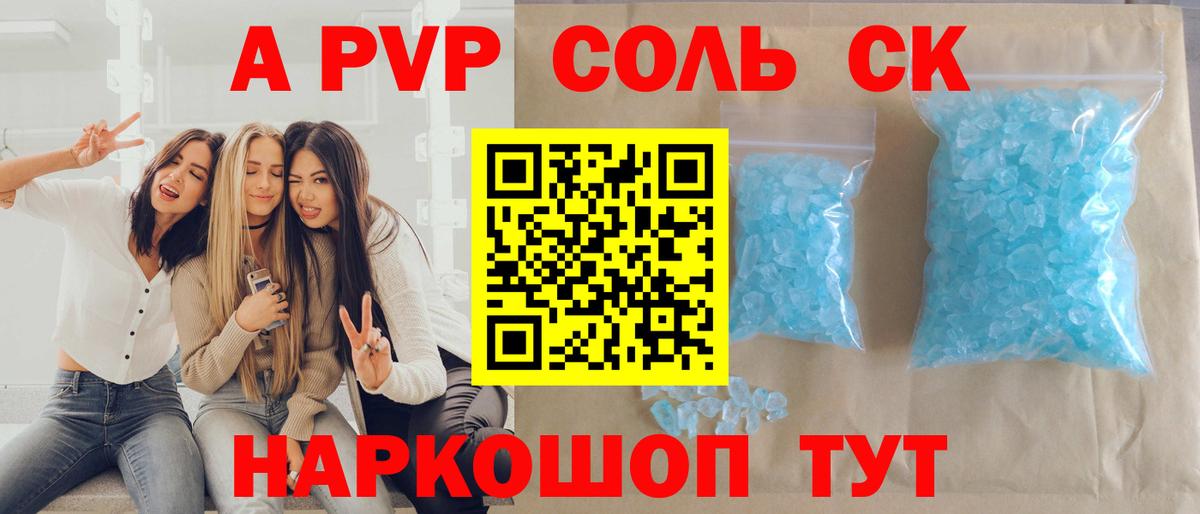 Alpha-PVP мука Абакан