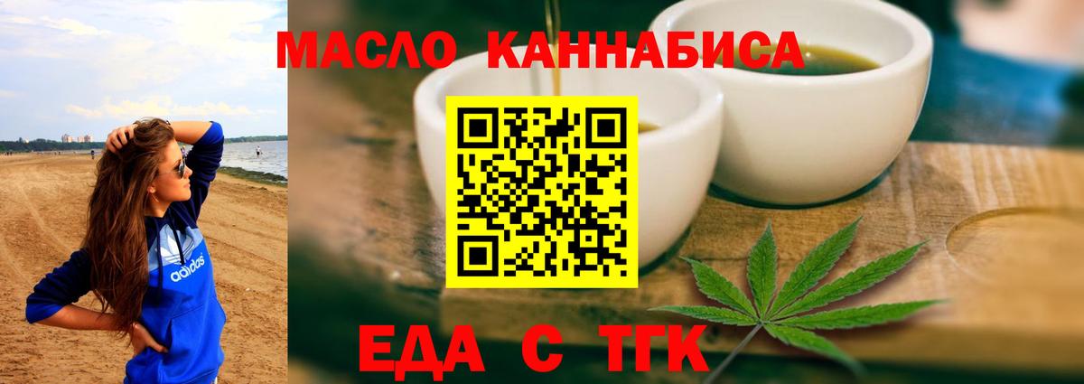 Абакан  Печенье с ТГК марихуана  Вход с VPN 