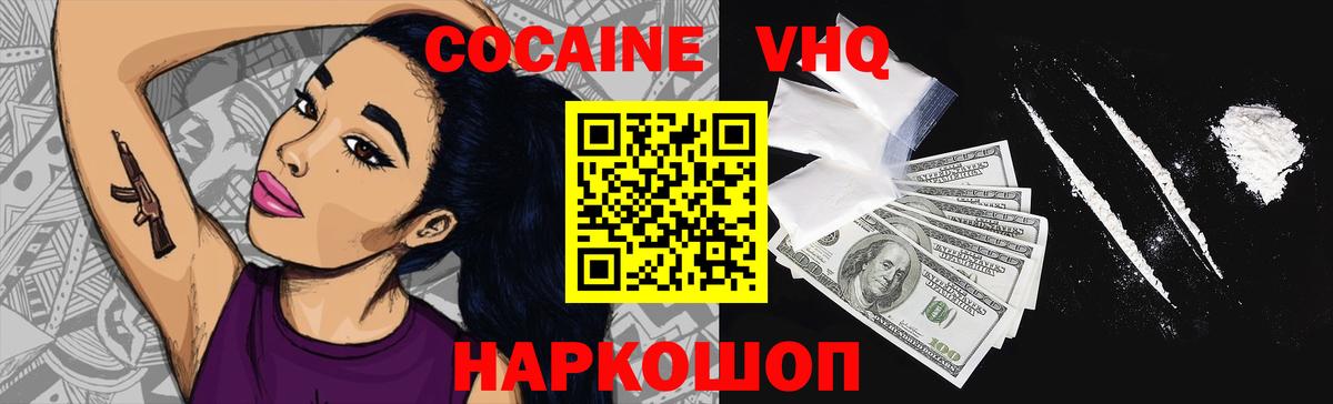 КОКАИН 97%  Абакан  Cocaine Перу 