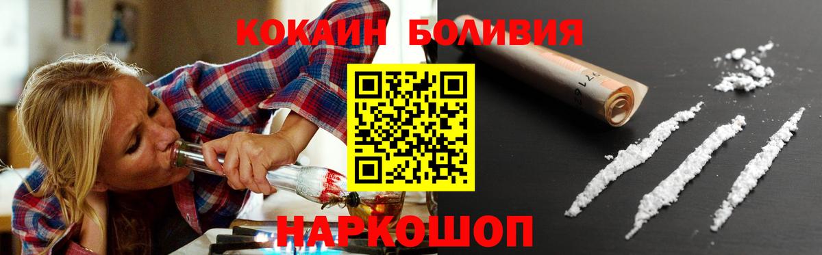 КОКАИН Fish Scale Абакан