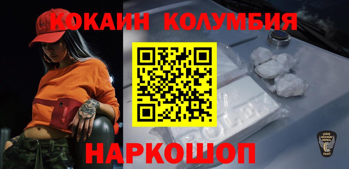 COCAIN FishScale Абакан
