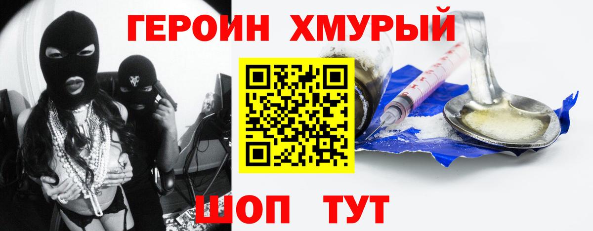 Героин  Абакан  Героин белый 