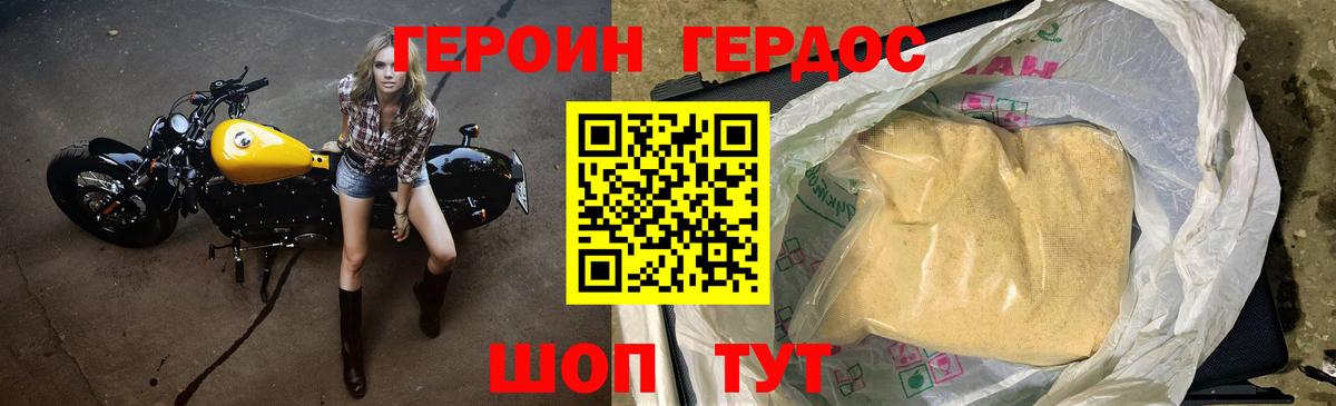 Абакан  ГЕРОИН хмурый  Вход с VPN 