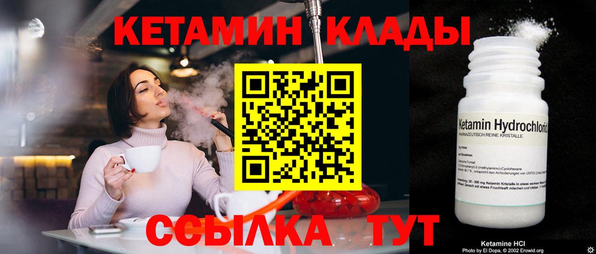 Кетамин VHQ Абакан