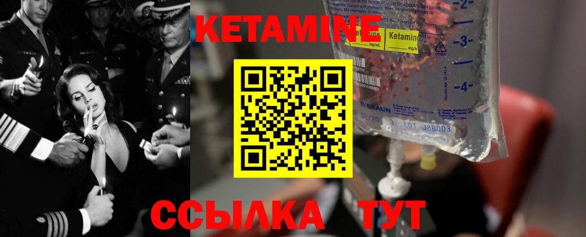 Кетамин ketamine  Кетамин ketamine  Абакан 