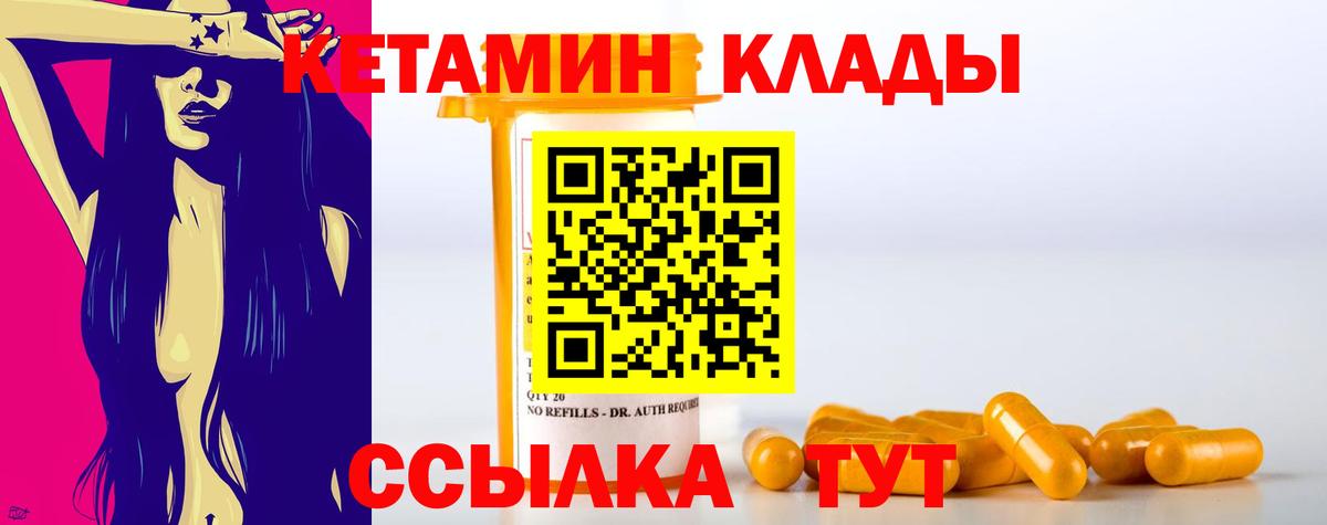 КЕТАМИН ketamine  КЕТАМИН VHQ  Вход с VPN  даркнет какой сайт  Абакан 