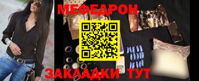 меф VHQ Нягань