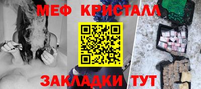 кристаллы Новокубанск