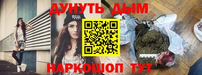 каннабис Новозыбков