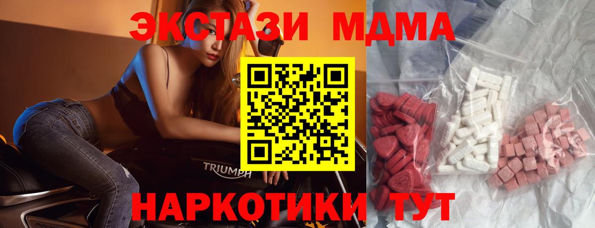 МДМА VHQ Абакан