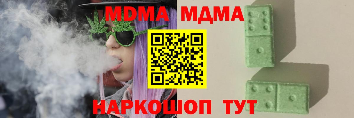 MDMA Molly  МДМА  Абакан  Вход с VPN  МДМА молли 