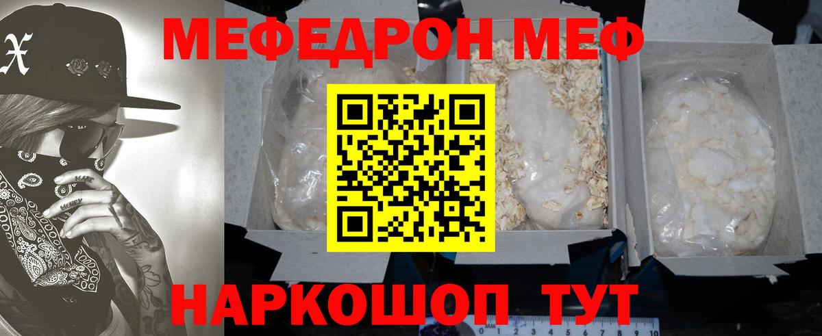 Абакан  Меф  Вход с VPN  Мефедрон кристаллы  МЕФ мука 