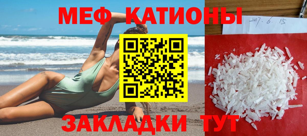 Меф кристаллы Абакан