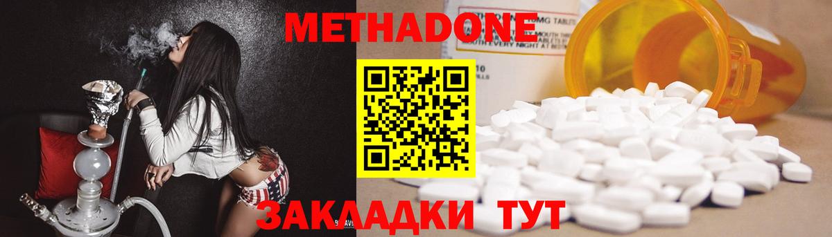 МЕТАДОН мёд  Абакан 