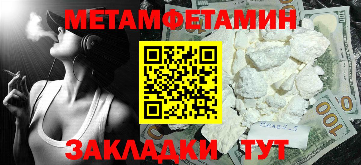 Метамфетамин витя  Вход с VPN  Абакан 