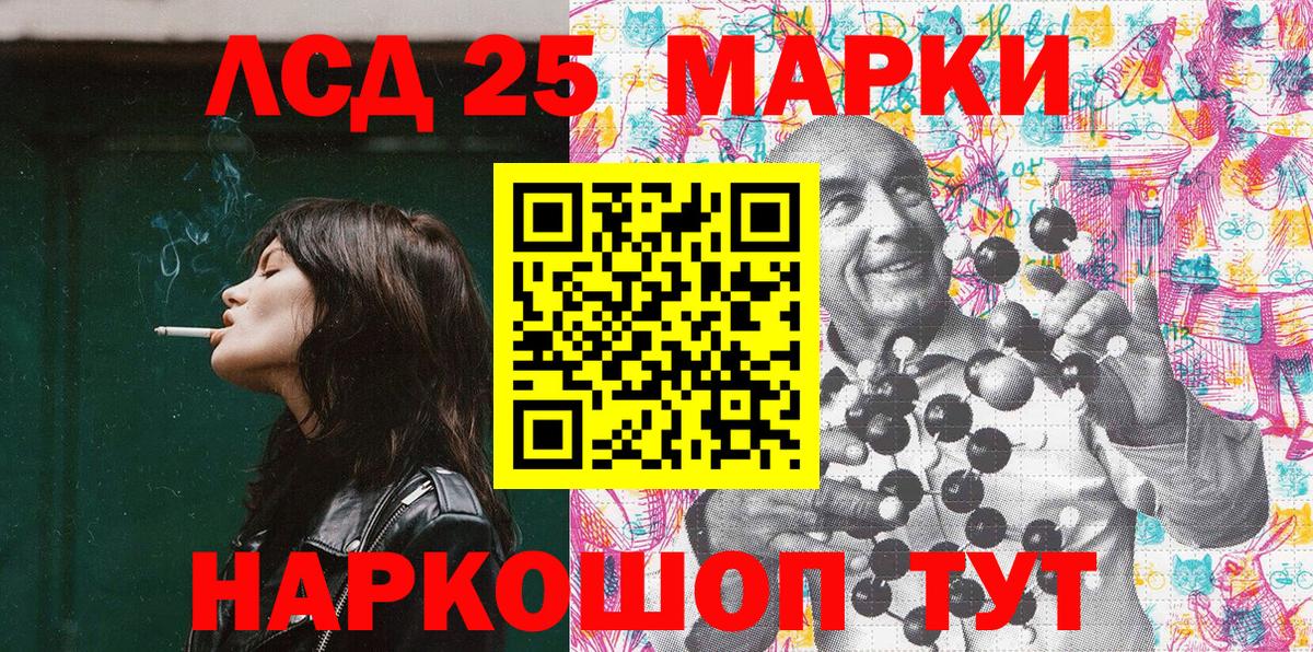 Марки N-bome 1500мкг Абакан