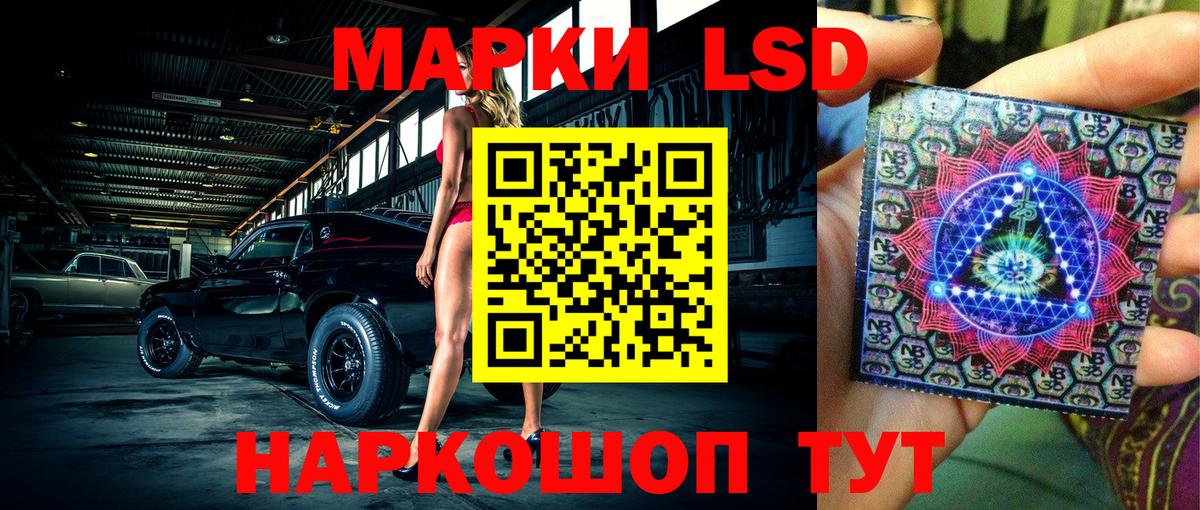 Наркотические марки 1500мкг  Абакан 