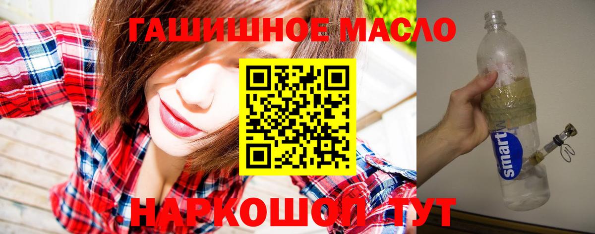 Дистиллят ТГК Wax  Вход с VPN  Дистиллят ТГК концентрат  Абакан 