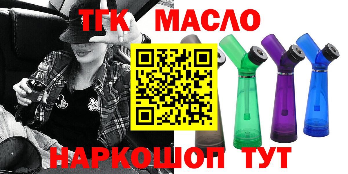 Дистиллят ТГК концентрат Абакан