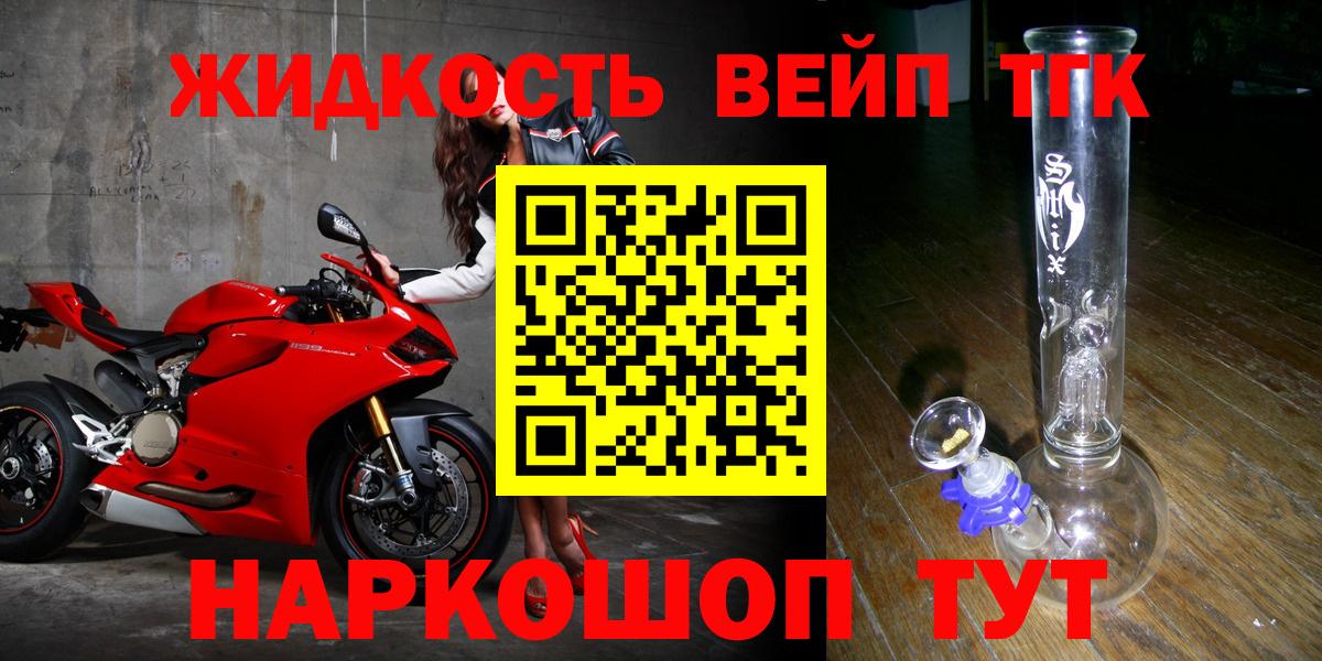 Дистиллят ТГК жижа Абакан